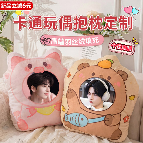 张凌赫玩偶抱枕diy照片来图定制