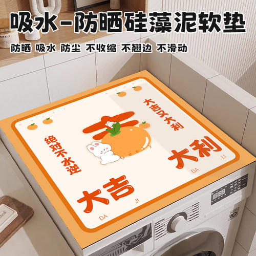 创意文字滚筒洗衣机盖垫防尘罩