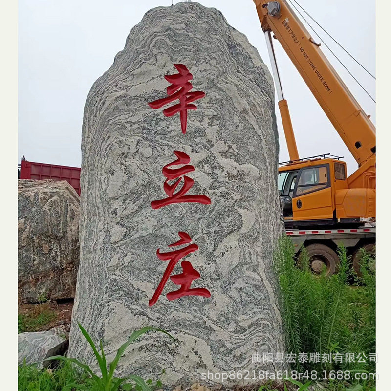 定制雪浪石切片组合景观石泰山石刻字门牌石园林切片石