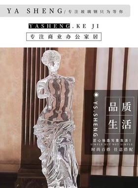 维纳斯人物透明树脂雕塑工艺品摆件室内水晶艺术软装饰品高端定制