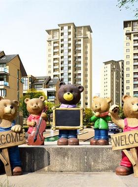 园林景观雕塑小品花园庭院落地卡通摆件玻璃纤维小熊门店欢迎装饰