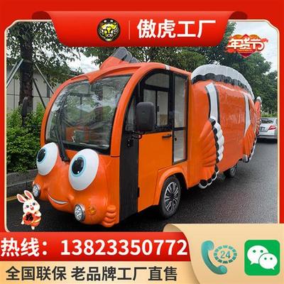 傲虎电动小丑鱼观光车音箱车欢乐谷花车巡游景区音响户外表演大型