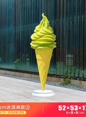 门店冰淇淋仿真玻璃钢雕塑商业街橱窗雪糕装饰品甜品蛋糕落地摆件