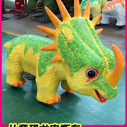 广场摆摊亲子双人游乐车恐龙电瓶车硅胶恐龙电动车自贡生产厂家