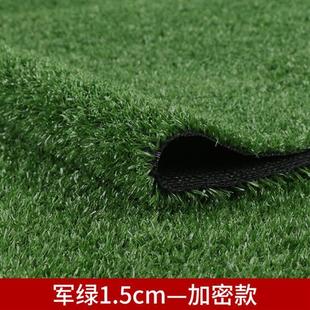 人造草坪仿真草坪塑料假绿植幼儿园人工草皮户外装饰绿色地毯垫子