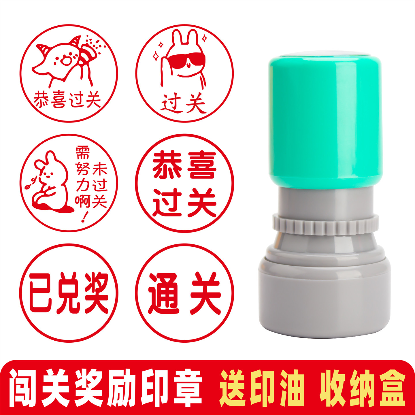 闯关活动游戏积分恭喜过关印章