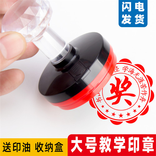 大号奖章老师奖励印章批改圆形章