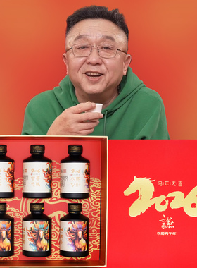 德云社于谦老师定制马年小酒6瓶礼盒装52度浓香型纯粮白酒