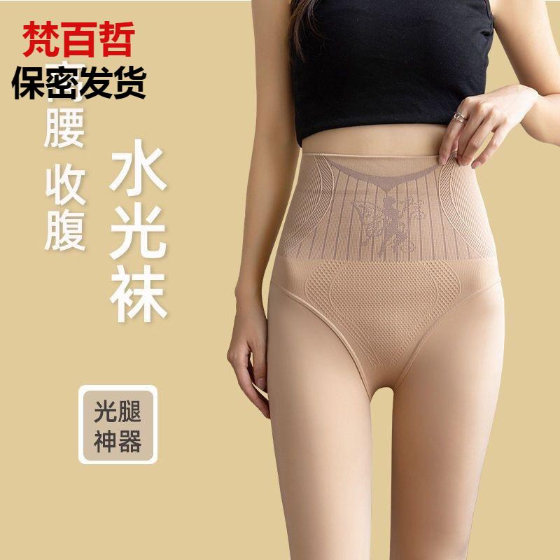 高腰水光袜光腿女春秋冬款加绒加厚打底裤裸感肉色丝袜连裤袜