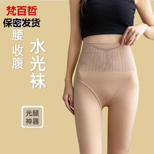 袜 裸感肉色丝袜连裤 高腰水光袜光腿女春秋冬款 加绒加厚打底裤