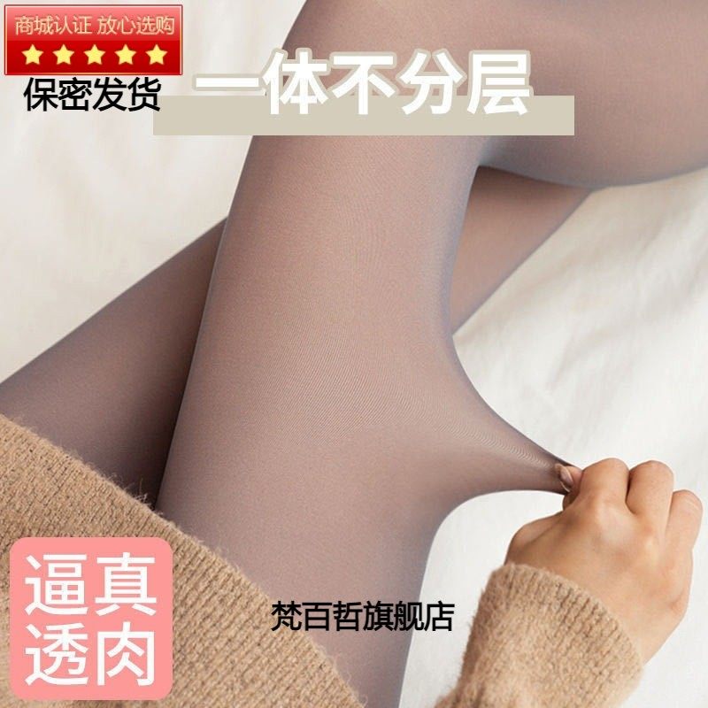 145小个子女秋冬光腿神器双层打底连裤袜150加绒裸感超自然假透肉