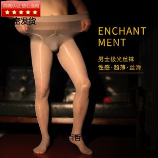 男士 极光超薄丝袜囊袋jj套一体性感油亮丝滑马油袜情趣丝袜 瘾
