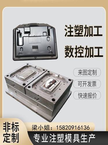 厂家定制塑料模具定制开模制造 东莞注塑加工塑胶件 PC美容仪外壳