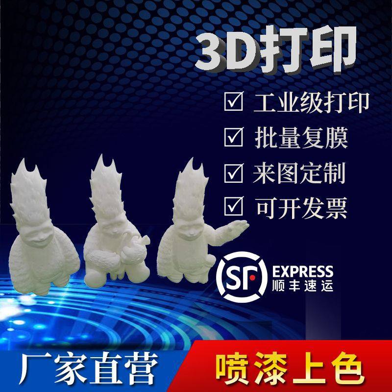 3D打印服务模型加工定制透明树脂建筑建模金属尼龙ABS绿料白料红