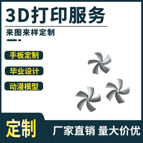 3D 打印毕业设计模型定制 建筑机械产品树脂手板实物设计来图加工