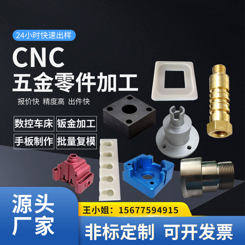 导叶体手板CNC加工中心数控铣床铝合金零件定做五金机械电脑锣件