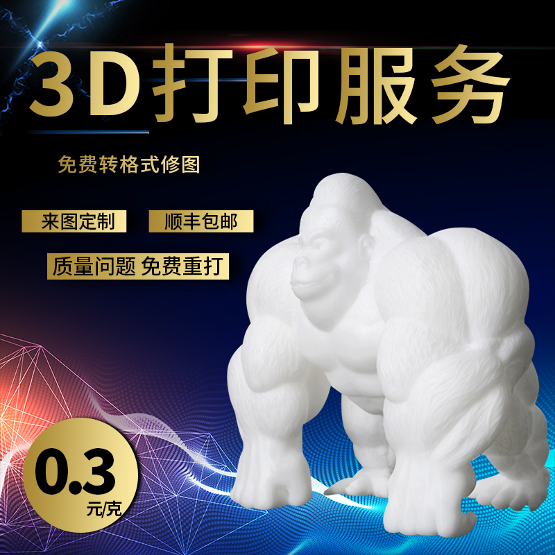 fdm打印手板模型pla打印