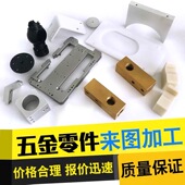 CNC加工五金零件加工车床加工CNC数控车床加工来图五金机械加工