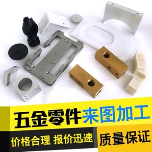 CNC加工五金零件加工车床加工CNC数控车床加工来图五金机械加工