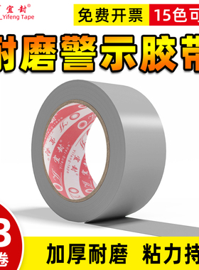 银灰色PVC警示胶带斑马线警戒地标贴地面5S标识彩色划线地板胶带车间工厂区域划分幼儿园地板胶带定位胶带