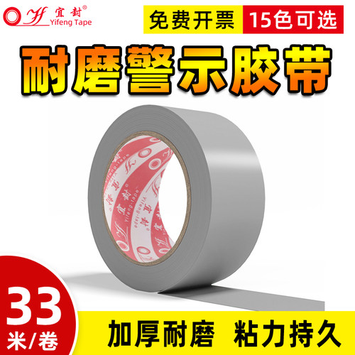 银灰色PVC警示胶带斑马线警戒地标贴地面5S标识彩色划线地板胶带车间工厂区域划分幼儿园地板胶带定位胶带