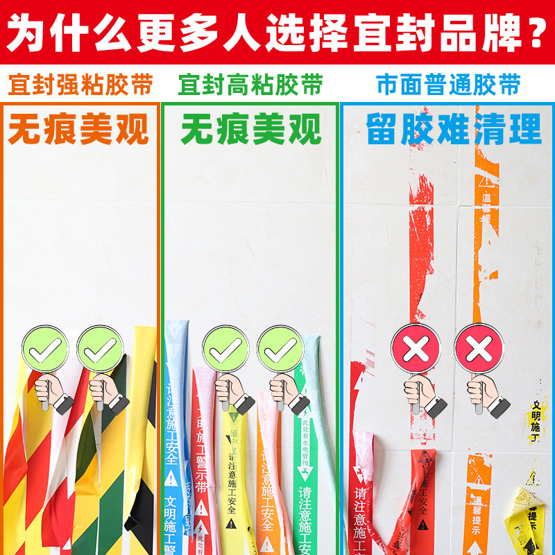 水电标识胶带定制无痕装修水管电路走向标示贴纸安全警示胶带撕下