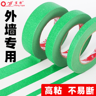 外墙真石漆分格专用美纹纸胶带批发喷漆遮蔽水包砂分色纸耐高温工程装修墙面保护胶纸加厚高粘度贴纸1公分