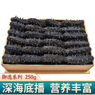 舜御堂大连淡干海参干货御选8年250g 55只 深海辽刺参高泡发