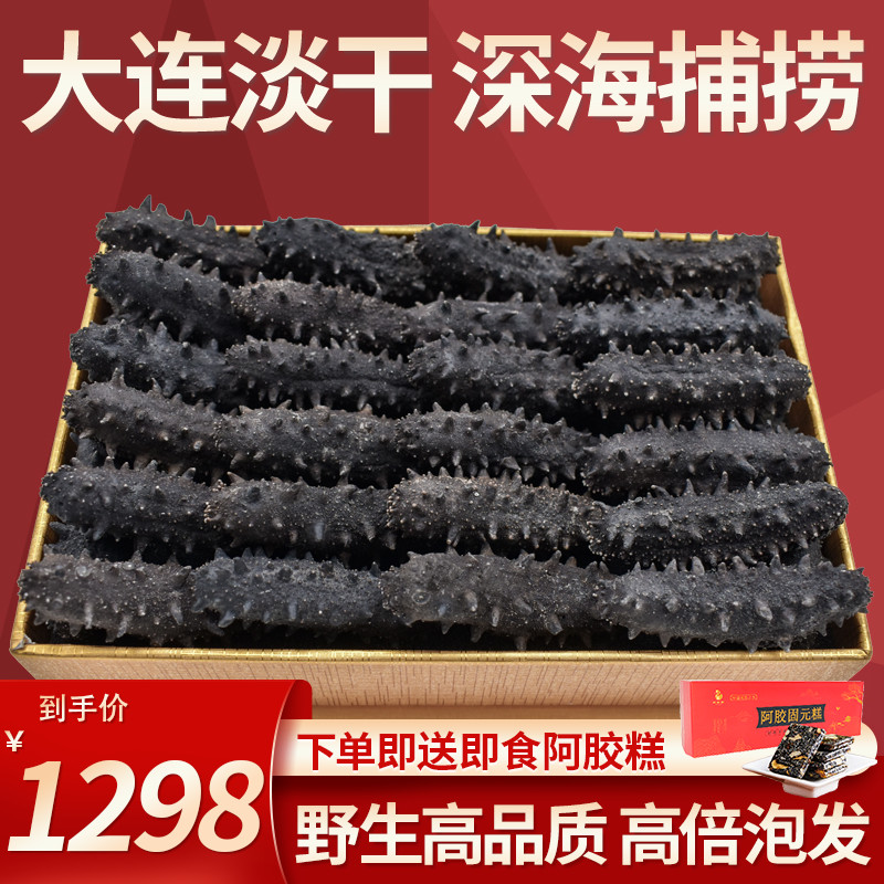 舜御堂 大连淡干野生海参干货250g25-35头辽刺参海渗8A海生高品质