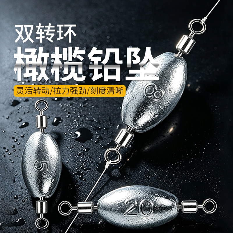 双环铅坠橄榄型铅坠海竿抛竿铅坠钓鱼海竿抛竿橄榄通心型铅坠渔具