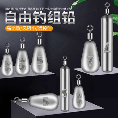自由钓组铅坠50枚20枚套装