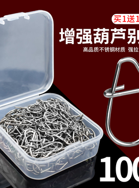 100枚路亚葫芦形别针加强连接器微物八字环别扣钓鱼专用转环通用