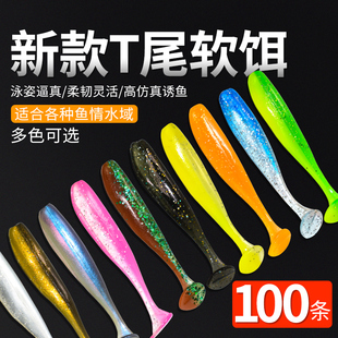 t尾鱼路亚软饵淡水T尾软虫铅头钩钓小鱼鲈鱼鳜鱼远投倒钓假饵套装