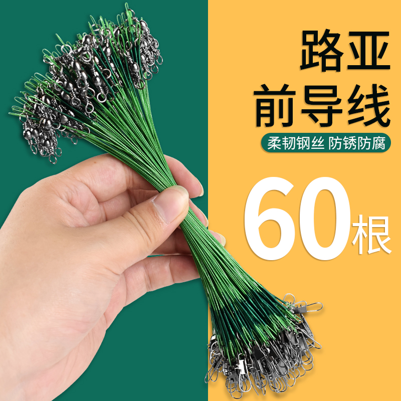 前导专用防缠钢丝强拉力碳线