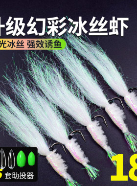 银甲冰丝虾盒装赠助投器