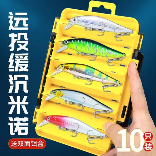 米诺路亚饵银鱼刀远投悬浮悬停颤沉缓沉沉水海钓通杀翘嘴鲈鱼假饵