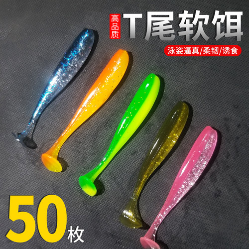 尾鱼路亚软淡水铅头远投钓假