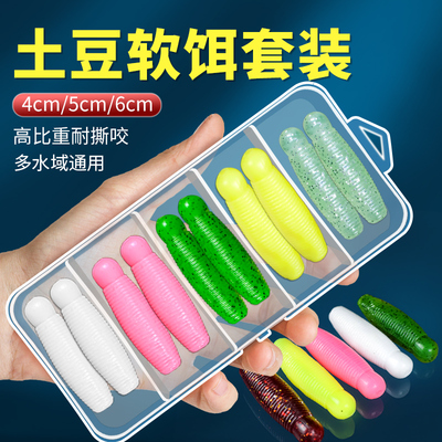 缓沉假饵沉水打黑鲈鱼黑鱼土豆软饵夜光无铅软虫加盐加腥路亚饵