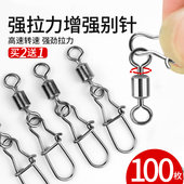 八字环强拉力路亚别针旋转快速开口钓鱼8字环连接器渔具用品大全