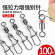 八字环强拉力路亚别针旋转快速开口钓鱼8字环连接器渔具用品大全