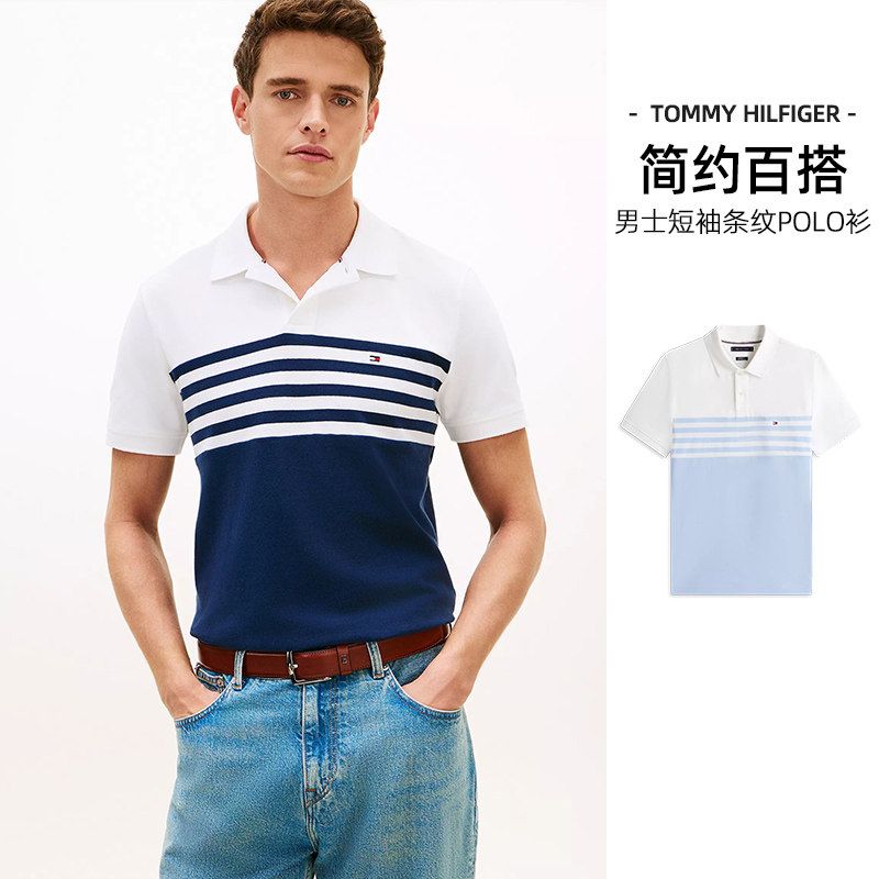 TOMMY HILFIGER汤米男士商务休闲拼色条纹短袖POLO衫翻领T恤