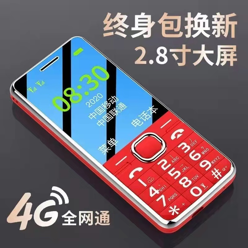 朵唯4G全网通老年手机大声适用于