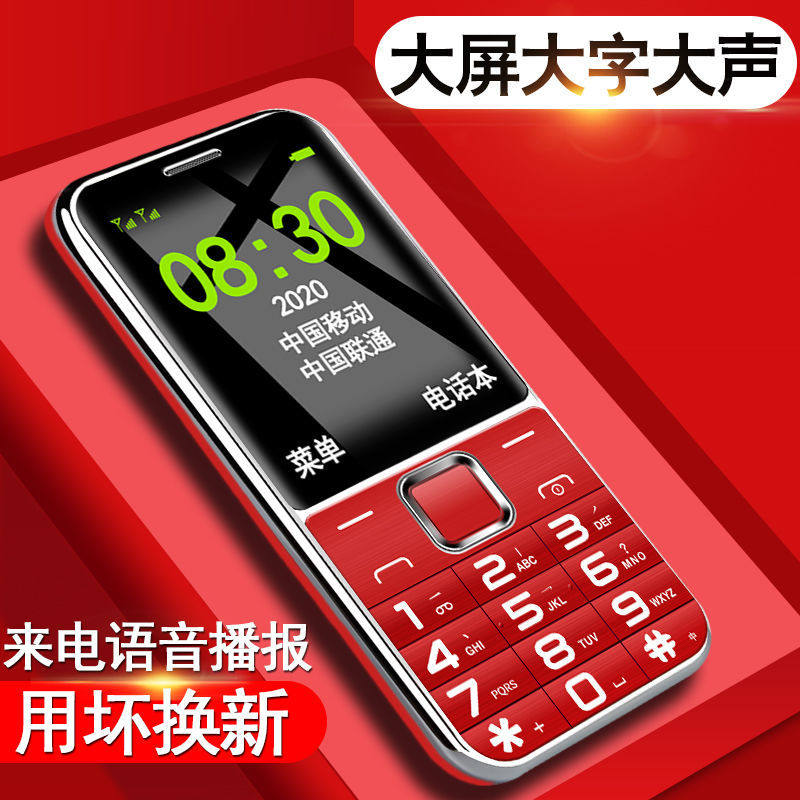 [正品授权]4G全网通皓轩H29老年手机超长待机老人机大屏大字大声音电信版女小学生专用智能按键手机