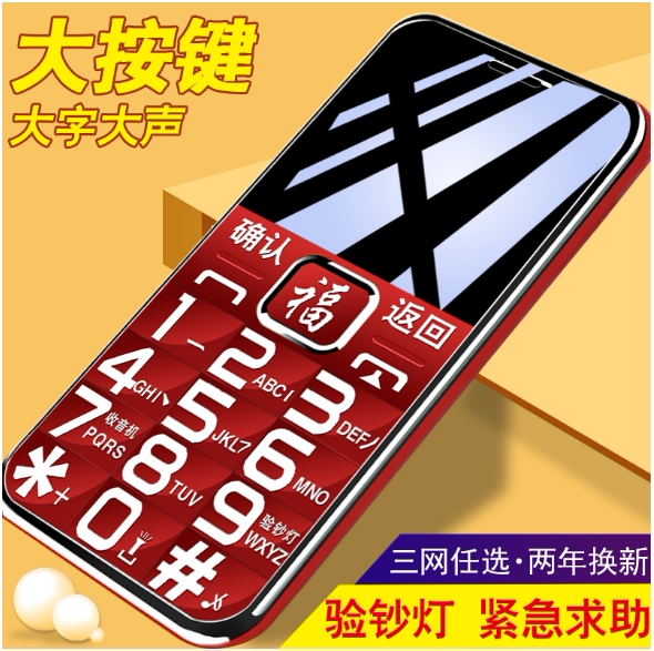 4G全网通老人手机超长待机直板按键老年机功能手机大屏大字大声女款学生移动电信版备用官方正品皓轩H13手机