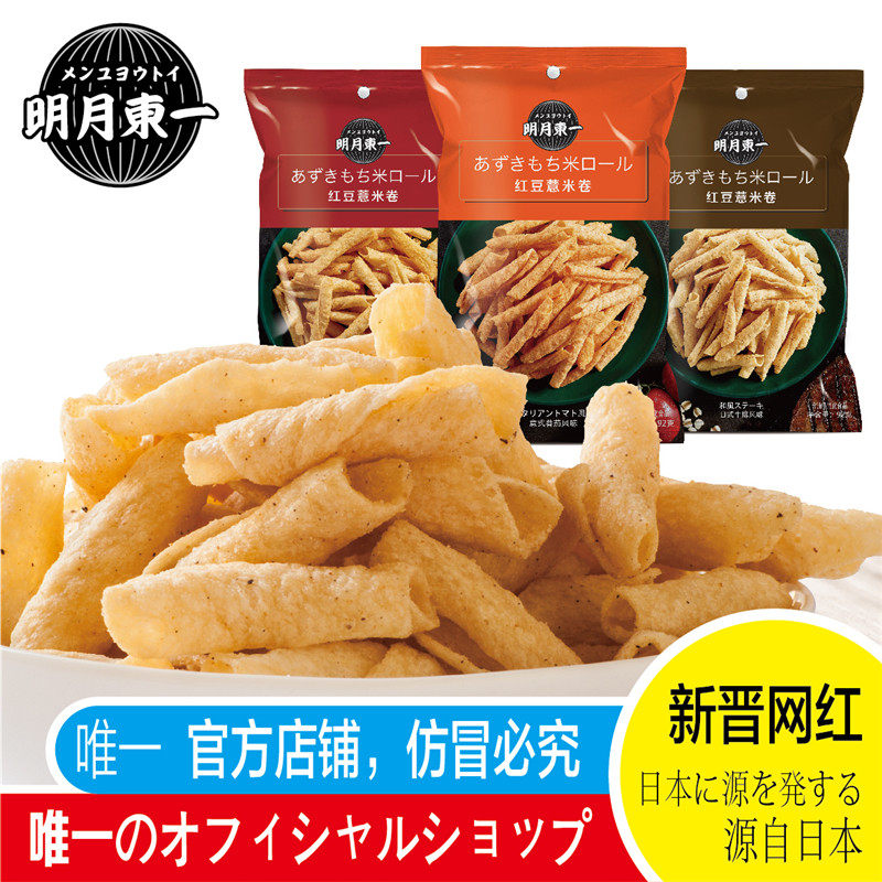 网红零食红豆薏米卷薯条92g*2袋日本风味薯片办公室休闲膨化零食