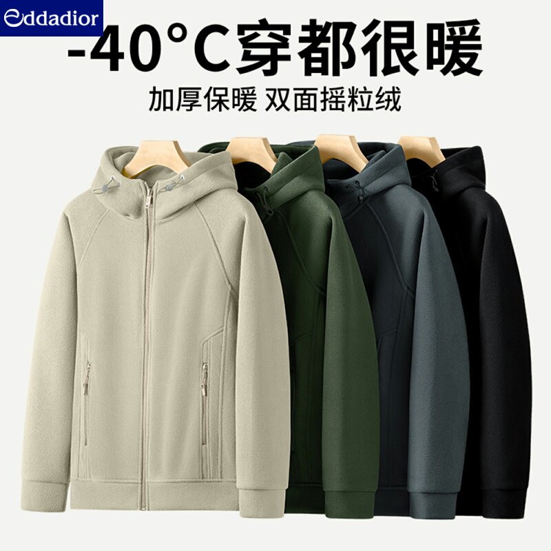 双面摇粒绒开衫卫衣男连帽加绒加厚外套秋冬新款时尚休闲保暖夹克,男装,卫衣,淘宝优惠券,粉丝福利购,淘宝优惠卷
