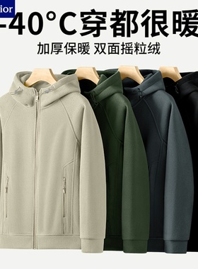 双面摇粒绒开衫卫衣男连帽加绒加厚外套秋冬新款时尚休闲保暖夹克