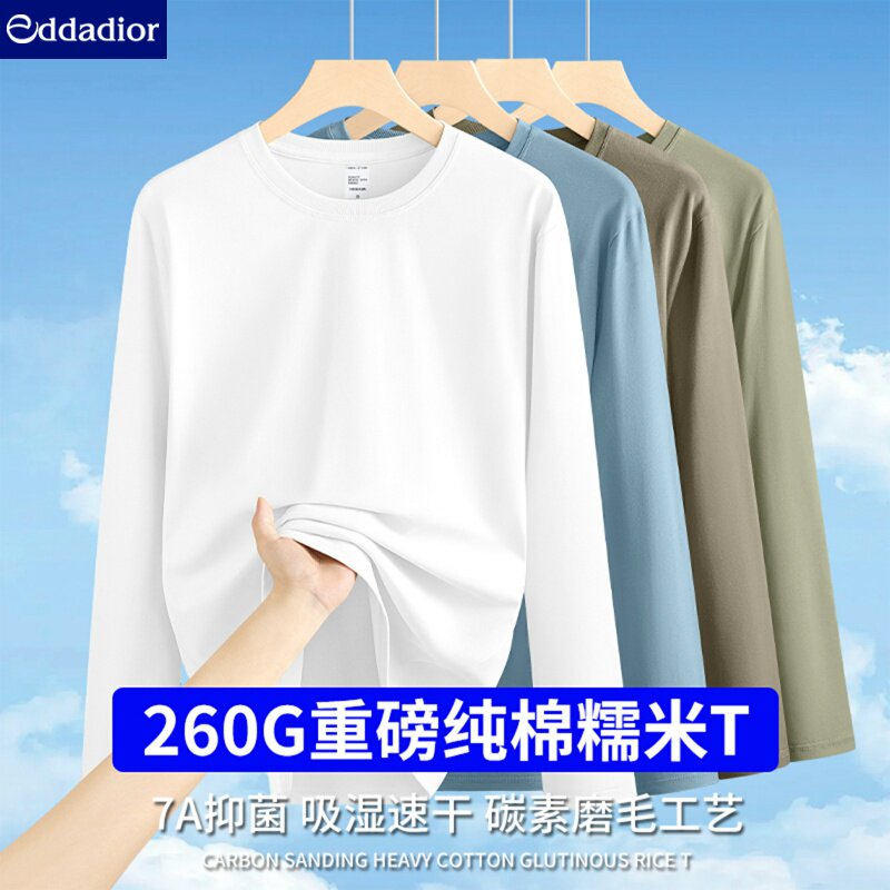 260g重磅纯棉圆领纯色长袖T恤男2025春秋新款时尚修身百搭打底衫