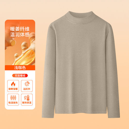 320g半高领双面德绒高品质打底衫