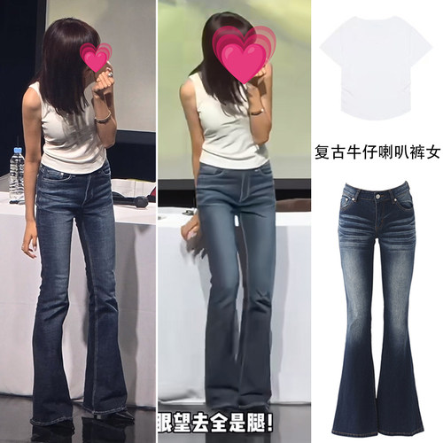 吉赛尔同款低腰辣妹牛仔喇叭裤女